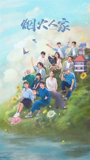 Islands Poster