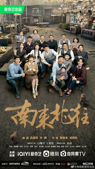 Always on the Move Poster