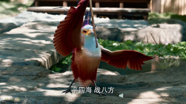 与凤行 第1集