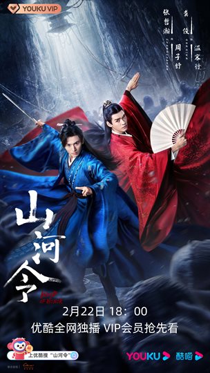 Word of Honor Poster