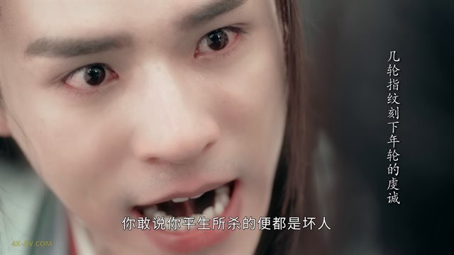 山河令 第10集