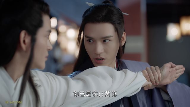 山河令 第14集
