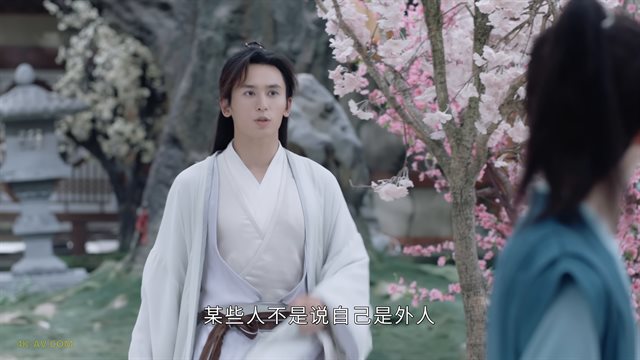 山河令 第26集