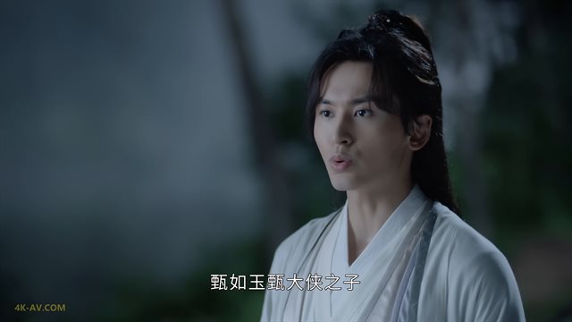 山河令 第27集