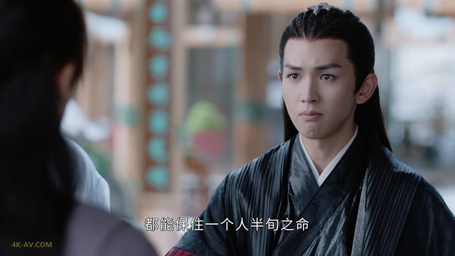 山河令 第32集