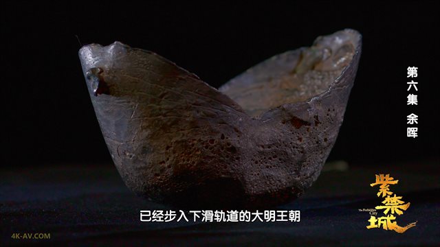 紫禁城 第6集 余晖