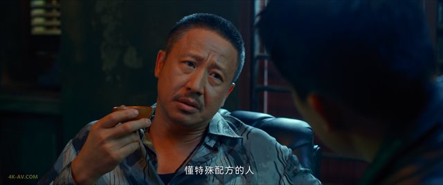 不可告人 第4集