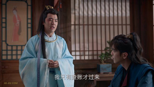 庆余年 第2季第4集