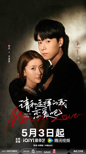 Men in Love Poster
