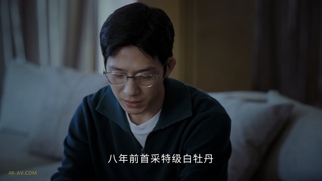 新生 第2集