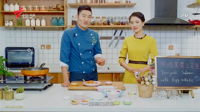 极致美味 照烧芙蓉三文鱼