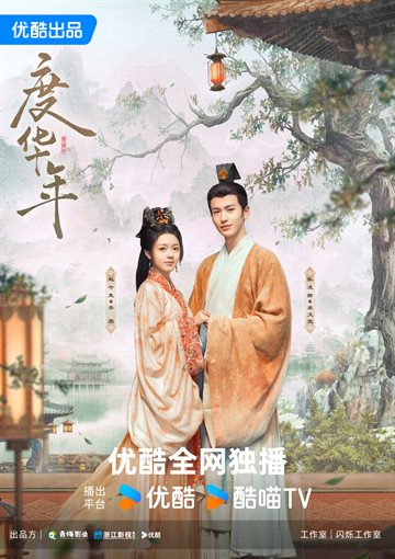 The Princess Royal Poster