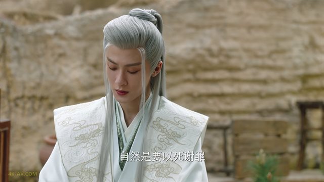长相思 第2季第6集