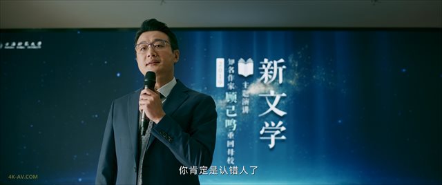 错位 第2集