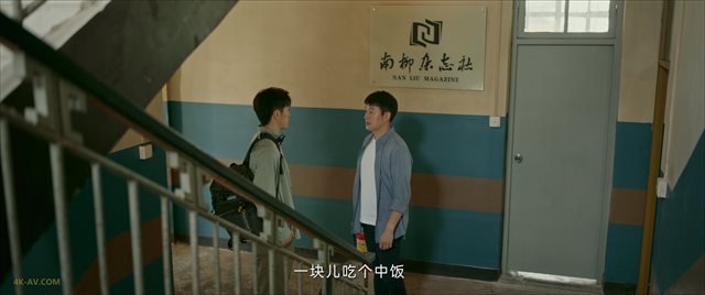 错位 第10集