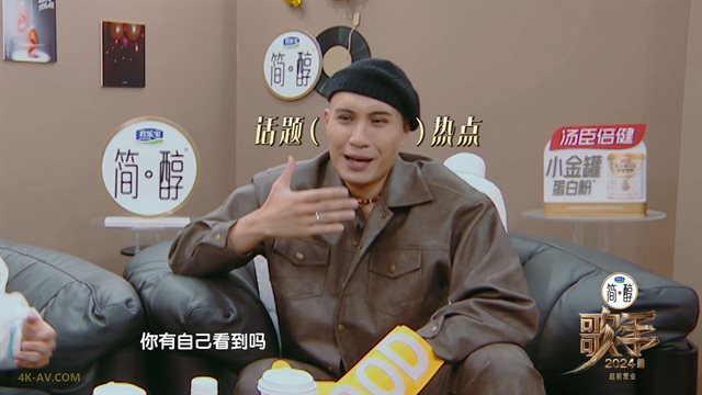 歌手2024 第5季第3期 超前营业