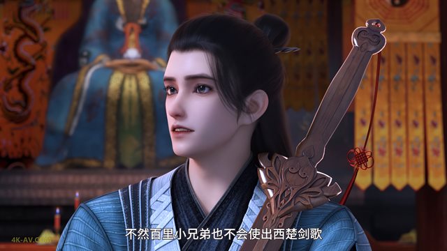 少年白马醉春风 第17集