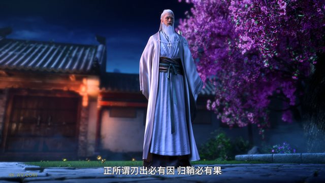 少年白马醉春风 第18集