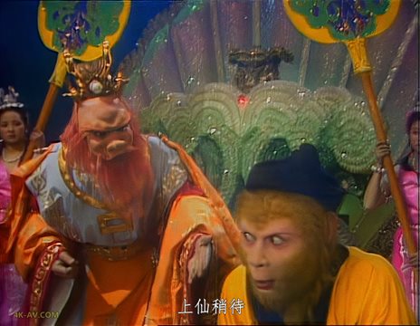 西游记 第2集 官封弼马温