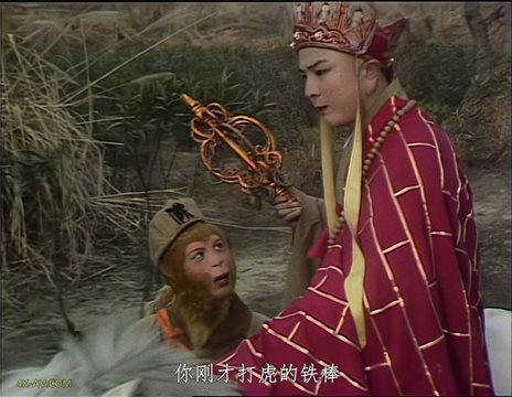 西游记 第5集 猴王保唐僧