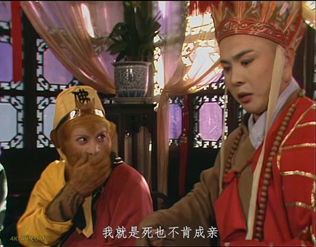 西游记 第16集 趣经女儿国