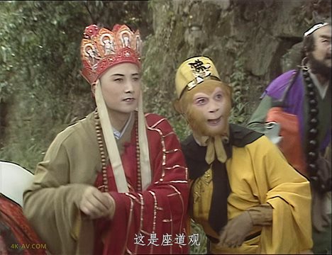 西游记 第21集 错坠盘丝洞