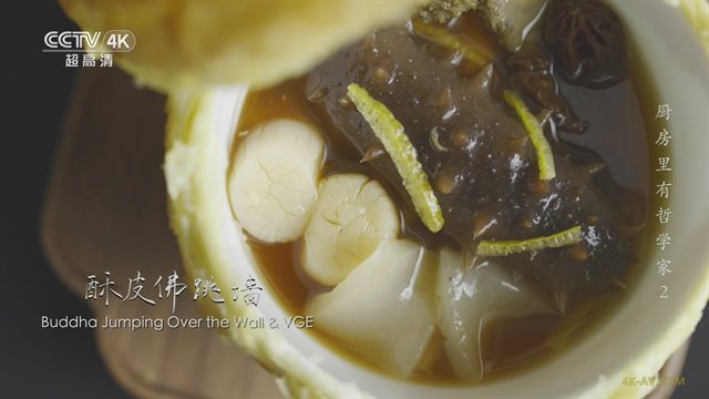 厨房里有哲学家 第2集
