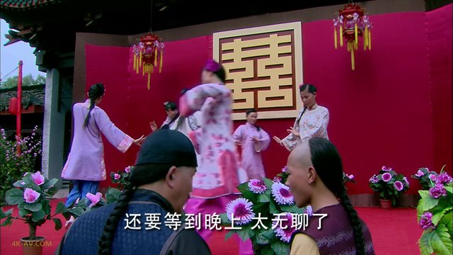 宫 第2集