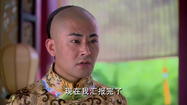 宫 第12集