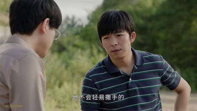 雪迷宫 第28集
