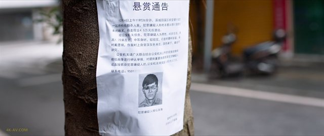 我是刑警 第14集