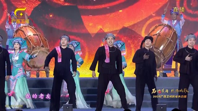 石榴花开 丝路欢歌 2025广西卫视跨年大直播