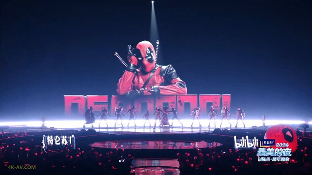 2024最美的夜bilibili·跨年晚会