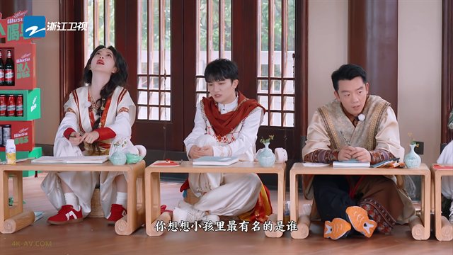 奔跑吧 第9季第5期 跑男来了 范丞丞化身公正判官 张真源理科生脑子瞬间破题