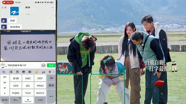 奔跑吧·茶马古道篇 第6期 周深宋雨琦欢乐回归！