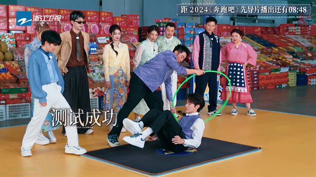 奔跑吧 第8季先导片 白鹿拿呼啦圈打范丞丞屁股