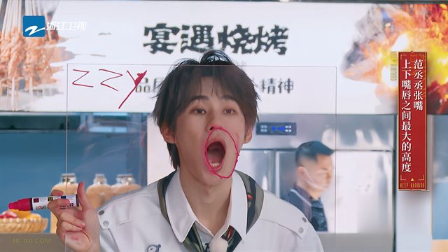 奔跑吧 第8季第6期 范丞丞3秒击倒魏大勋
