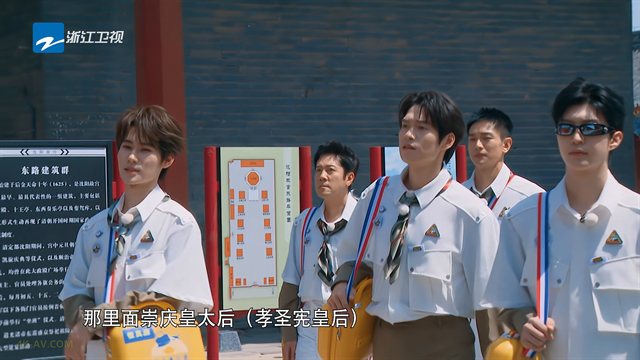 奔跑吧 第8季第6期 花絮 范丞丞逛故宫抢答