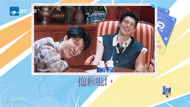 奔跑吧 第8季第10期 跑男来了 白鹿宋雨琦卷王鹤棣