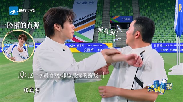 奔跑吧 第8季第12期 跑男来了 宋雨琦铁头功惊呆魏大勋
