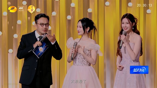 2025湖南卫视芒果TV中秋之夜