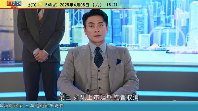 新闻女王2 第24集