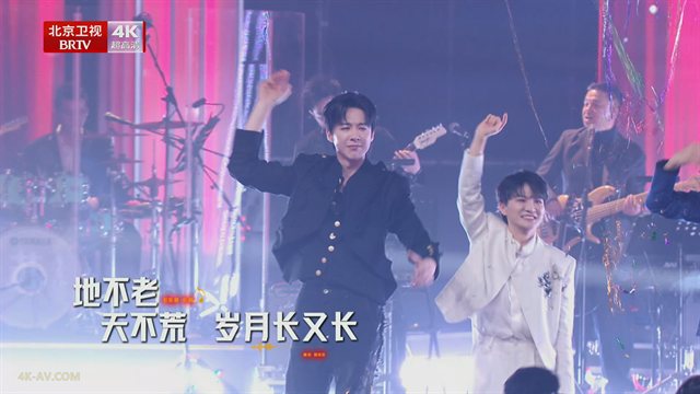 踏上新征程——更好2026BRTV跨年之夜