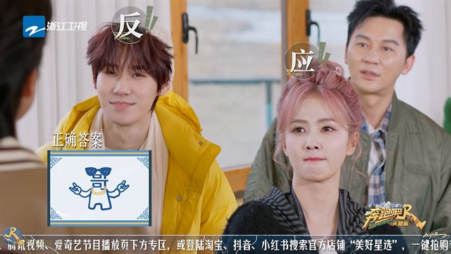 奔跑吧·天路篇 第3期 白鹿敖瑞鹏默契为零?