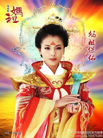 Mazu Poster