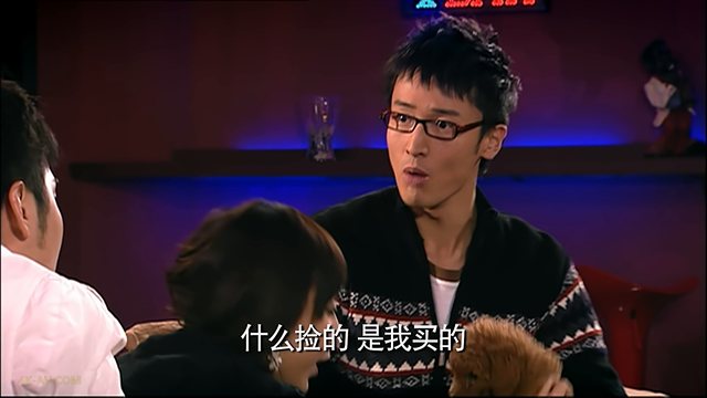 爱情公寓 第1季第8集 神秘礼物