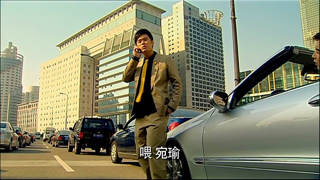 爱情公寓 第1季第9集 大堵车