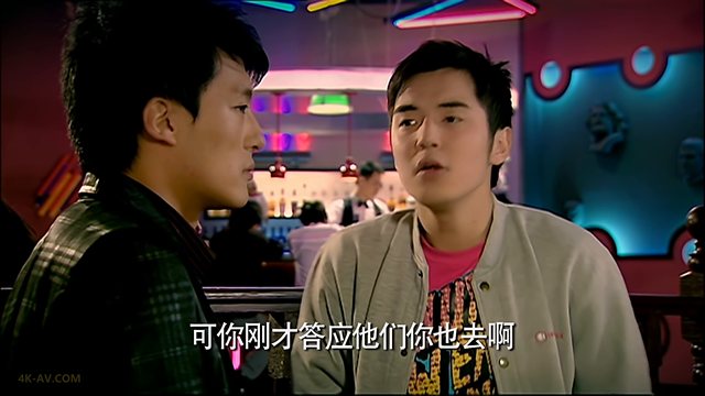 爱情公寓 第1季第15集 派对惊魂夜