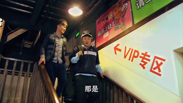 爱情公寓 第4季第11集 土豪我们做朋友