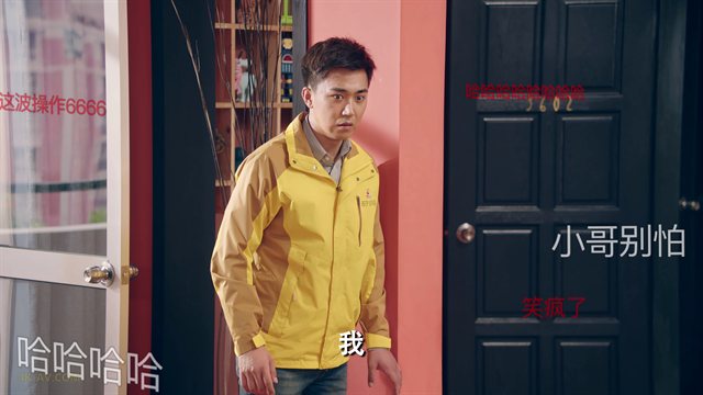 爱情公寓 第5季第13集 弹幕空间